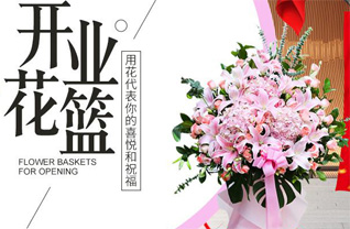 山西忻州五台县石咀乡炭窑坪村花篮配送